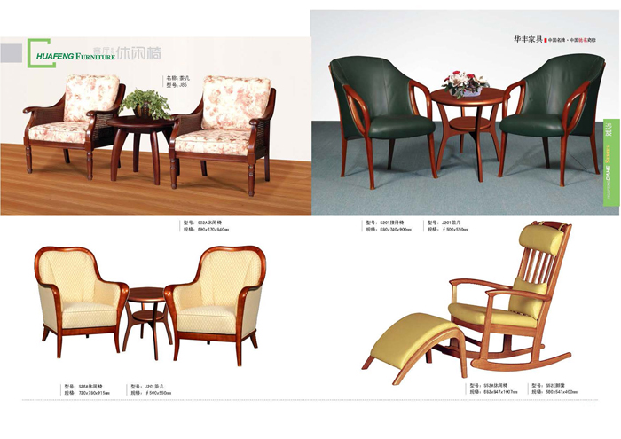 客厅家具 客厅家具